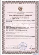 Официальный сайт Дэнас kupit-denas.ru ДЭНАС-Комплекс в Комсомольске-на-амуре купить