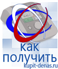 Официальный сайт Дэнас kupit-denas.ru Аппараты Скэнар в Комсомольске-на-амуре