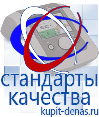 Официальный сайт Дэнас kupit-denas.ru Аппараты Скэнар в Комсомольске-на-амуре