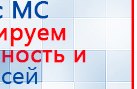 ДЭНАС-Комплекс купить в Комсомольске-на-амуре, Аппараты Дэнас купить в Комсомольске-на-амуре, Официальный сайт Дэнас kupit-denas.ru