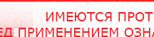 купить Прибор Дэнас ПКМ - Аппараты Дэнас в Комсомольске-на-амуре