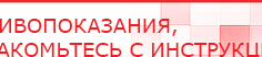 купить ДЭНАС-ПКМ (Детский доктор, 24 пр.) - Аппараты Дэнас в Комсомольске-на-амуре