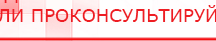 купить СКЭНАР-1-НТ (исполнение 02.1) Скэнар Про Плюс - Аппараты Скэнар в Комсомольске-на-амуре